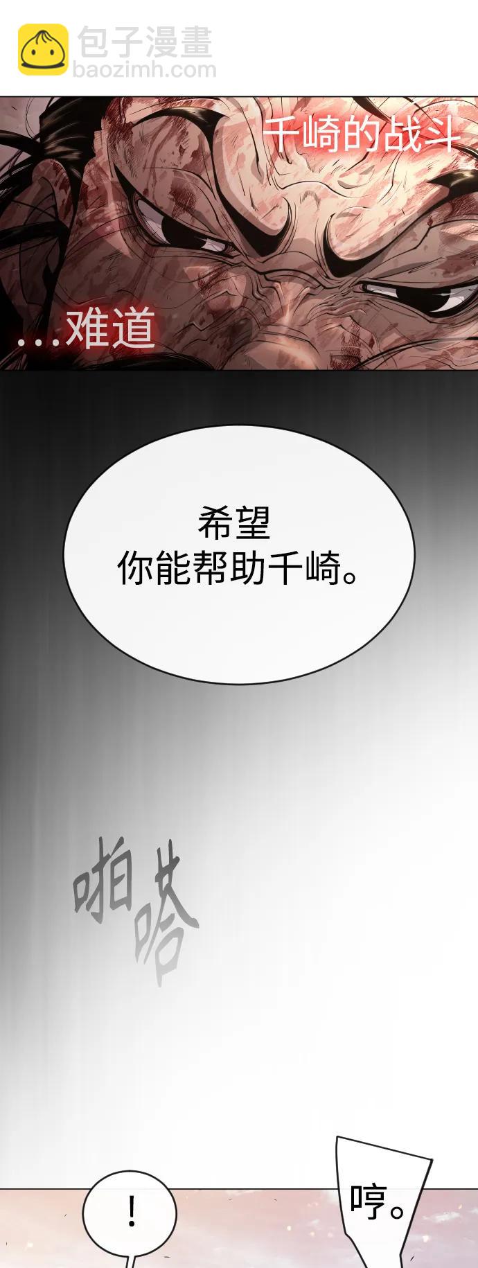 超人的時代 - [第二季] 第51話(1/2) - 1