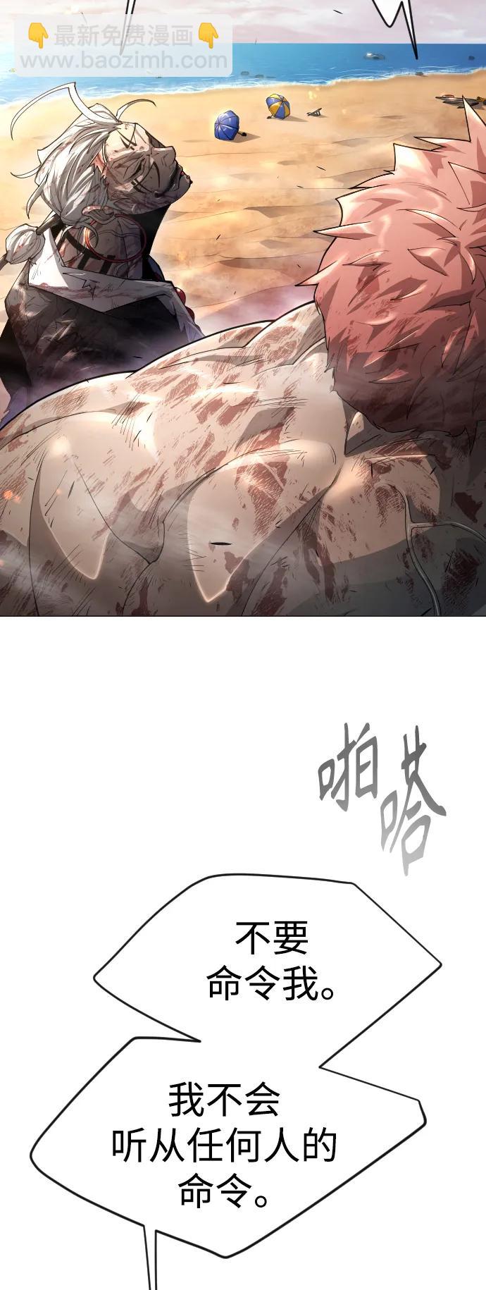 超人的時代 - [第二季] 第51話(1/2) - 2