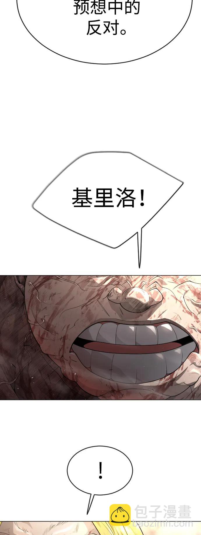 超人的時代 - [第二季] 第51話(1/2) - 4