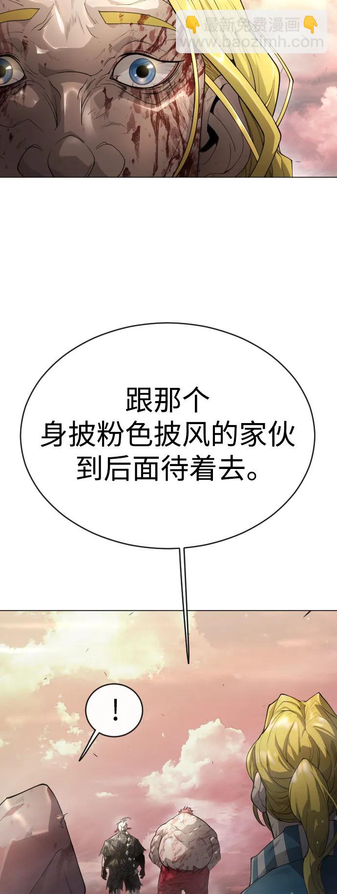 超人的時代 - [第二季] 第51話(1/2) - 5