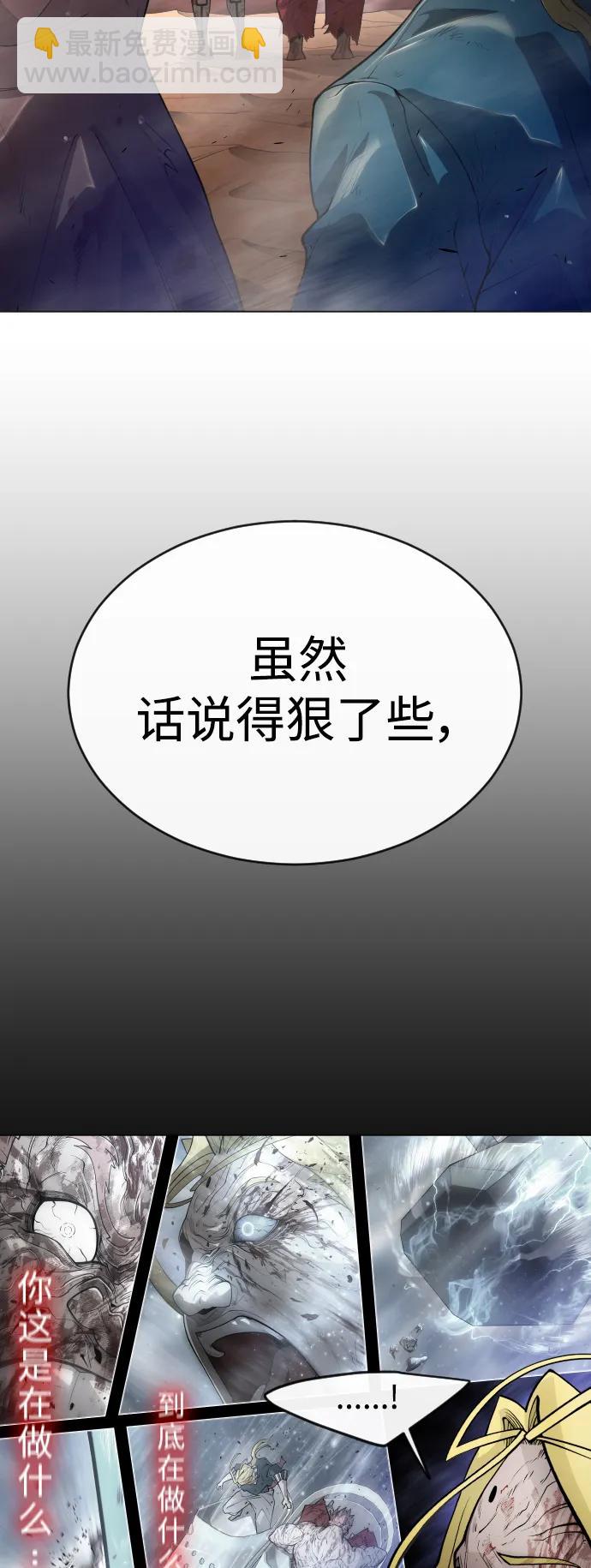 超人的時代 - [第二季] 第51話(1/2) - 6