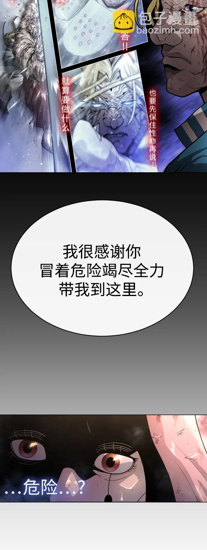 超人的時代 - [第二季] 第51話(1/2) - 7