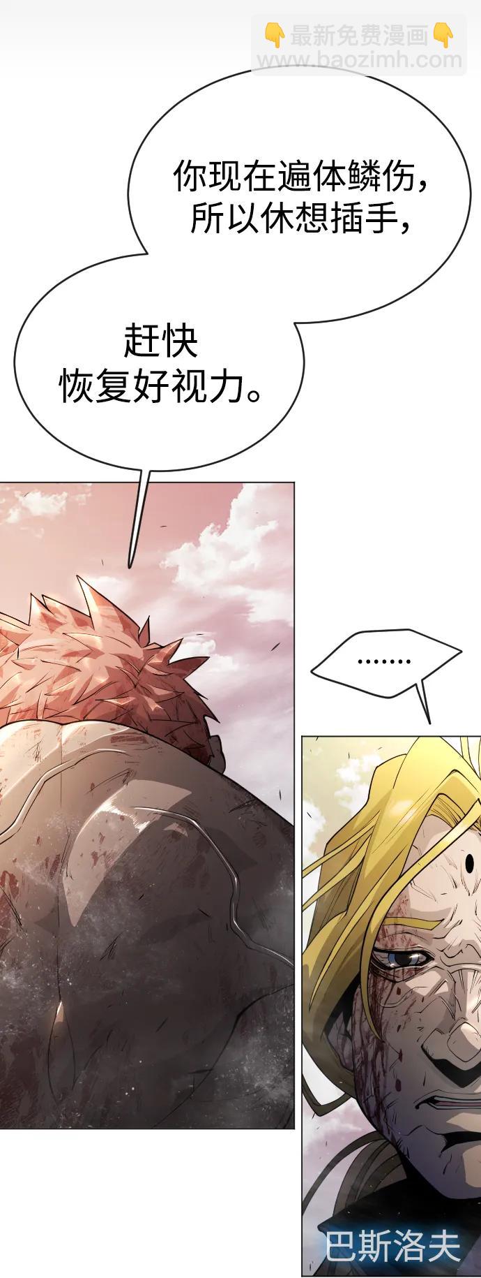 超人的時代 - [第二季] 第51話(1/2) - 8