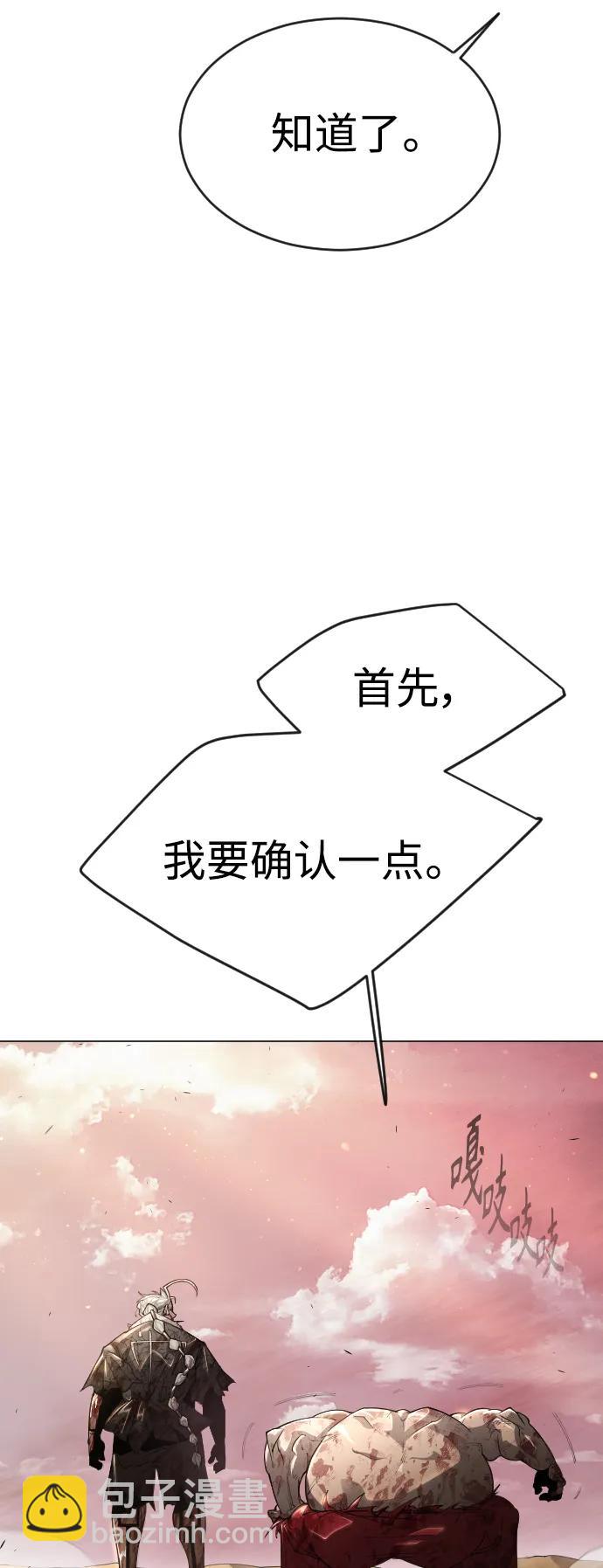 超人的時代 - [第二季] 第51話(1/2) - 1