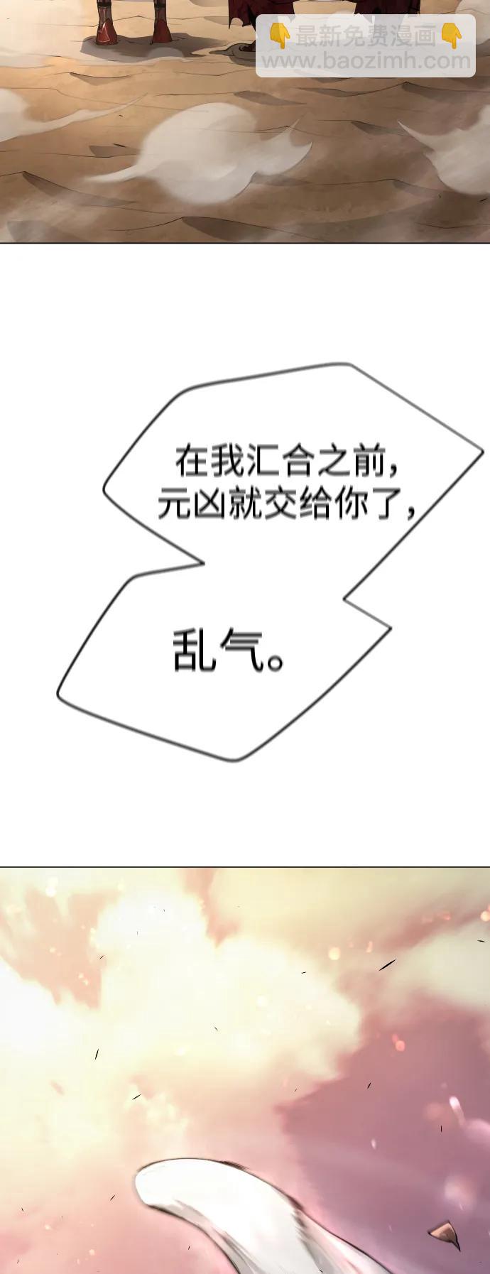 超人的時代 - [第二季] 第51話(1/2) - 2