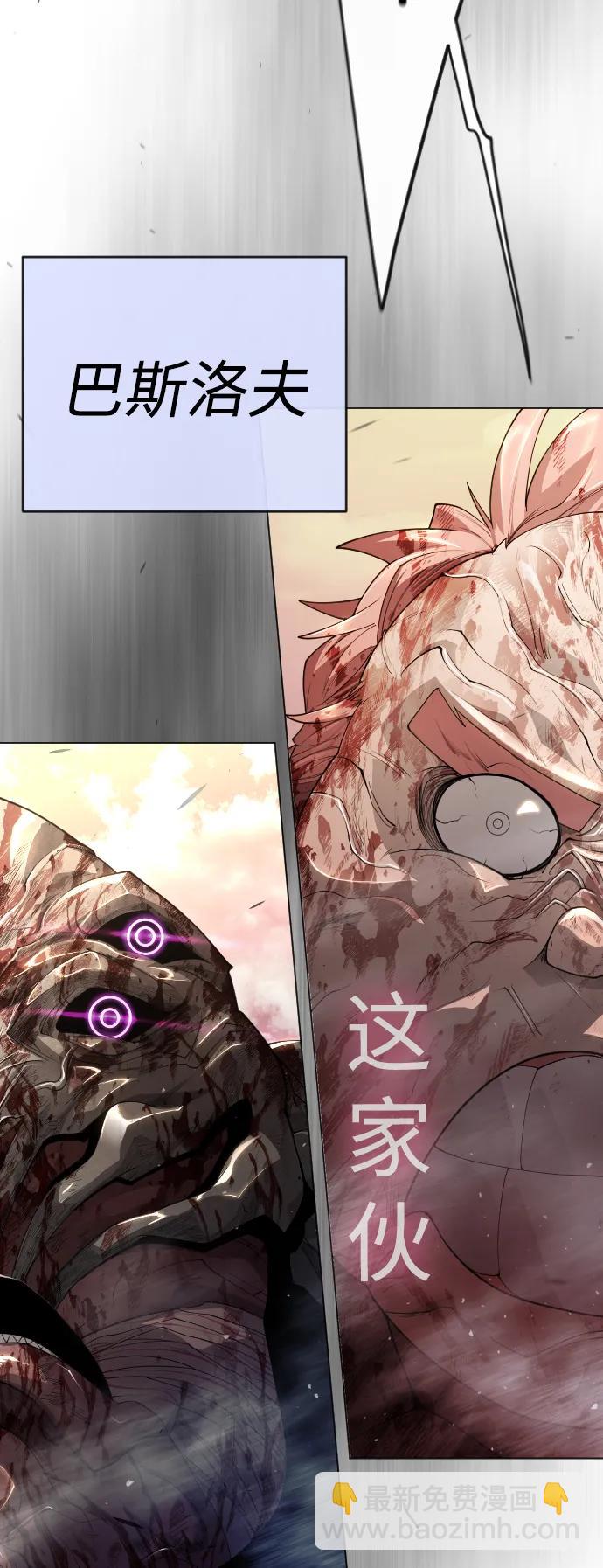 超人的時代 - [第二季] 第51話(1/2) - 6