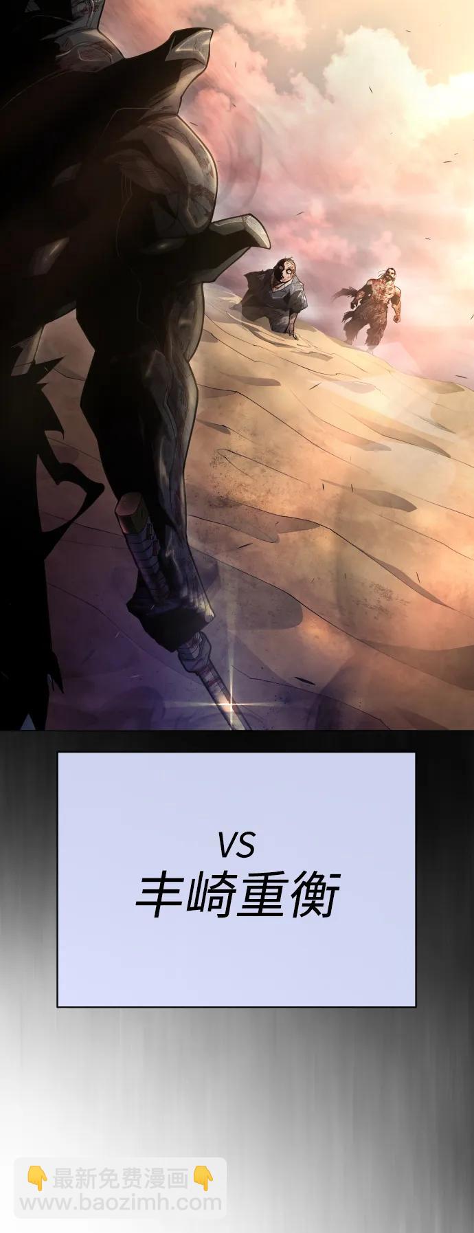 超人的時代 - [第二季] 第51話(1/2) - 8