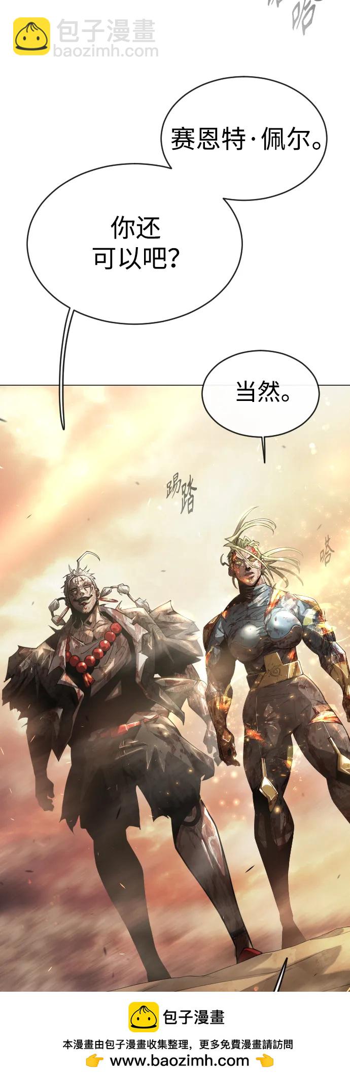 超人的時代 - [第二季] 第51話(1/2) - 2