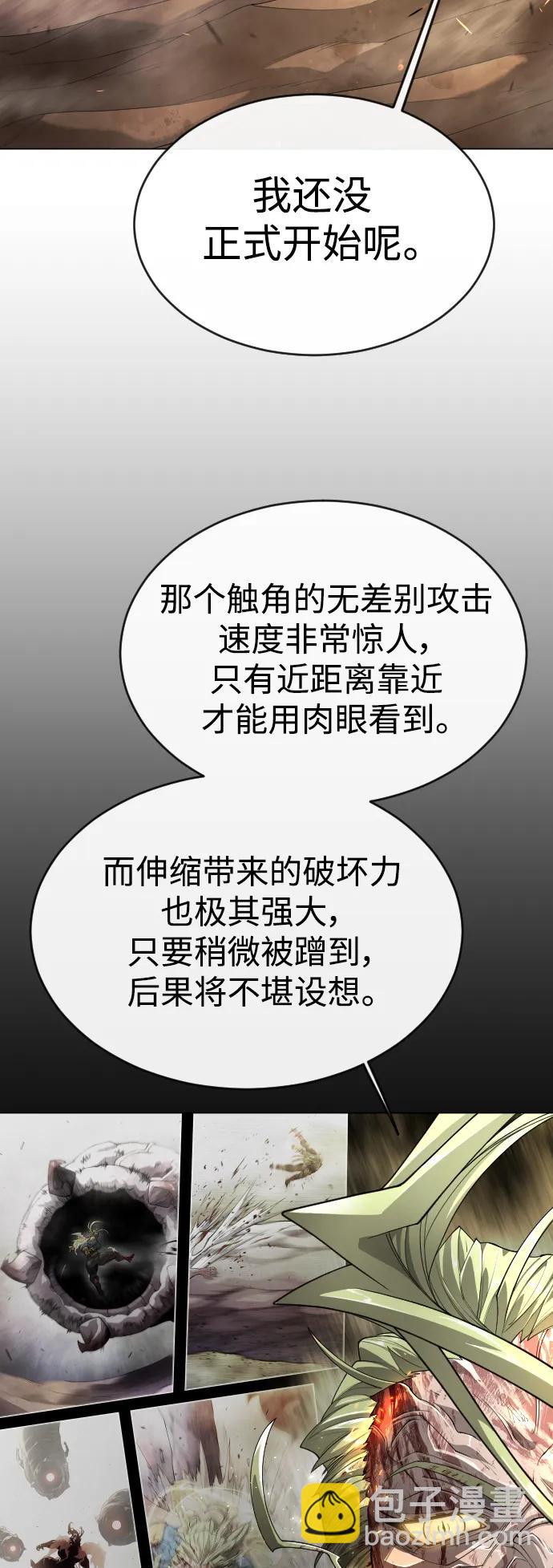 超人的時代 - [第二季] 第51話(2/2) - 5