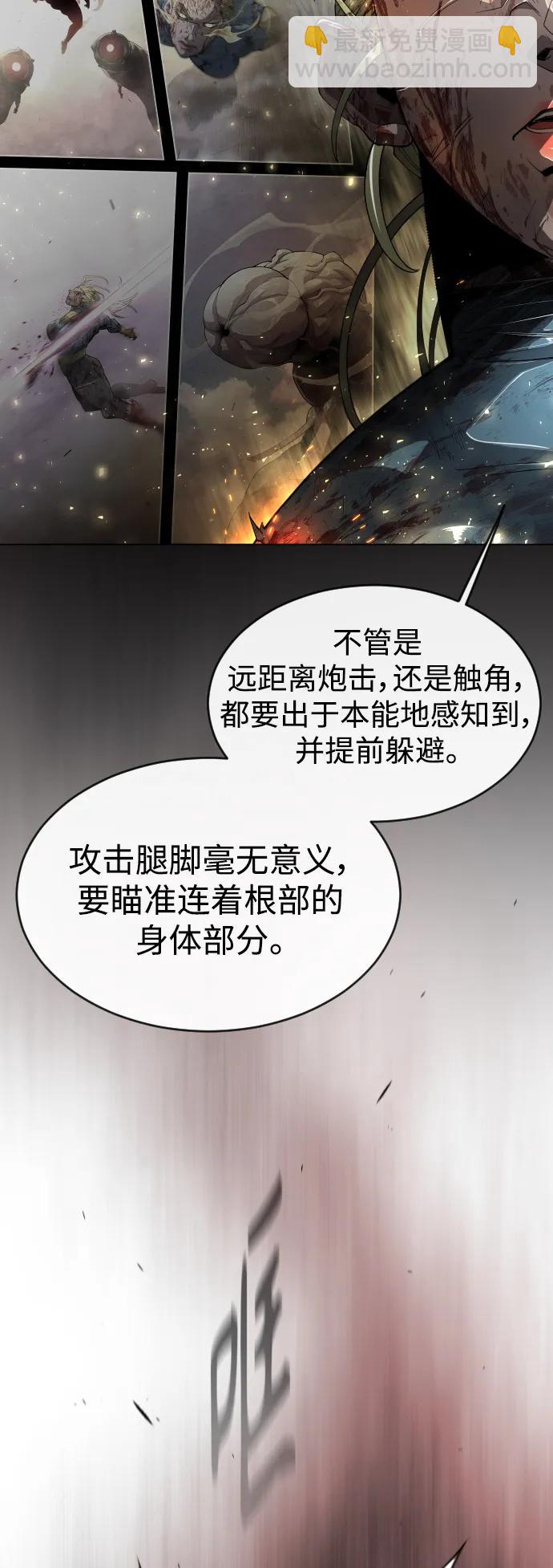 超人的時代 - [第二季] 第51話(2/2) - 6