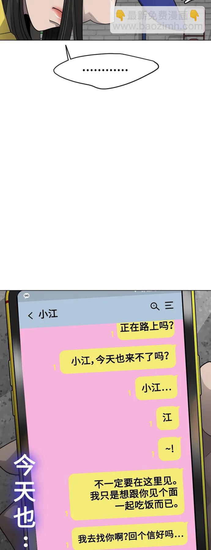 超人的時代 - [第二季] 第51話(2/2) - 7