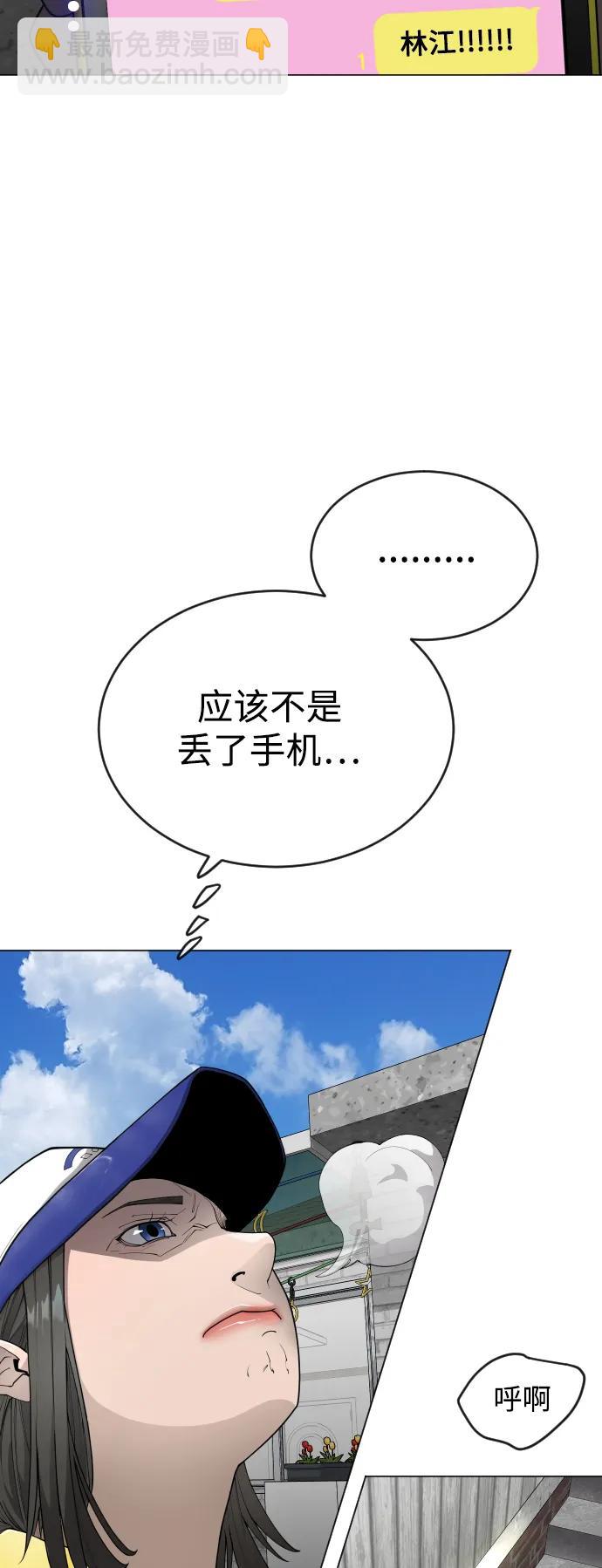 超人的時代 - [第二季] 第51話(2/2) - 8