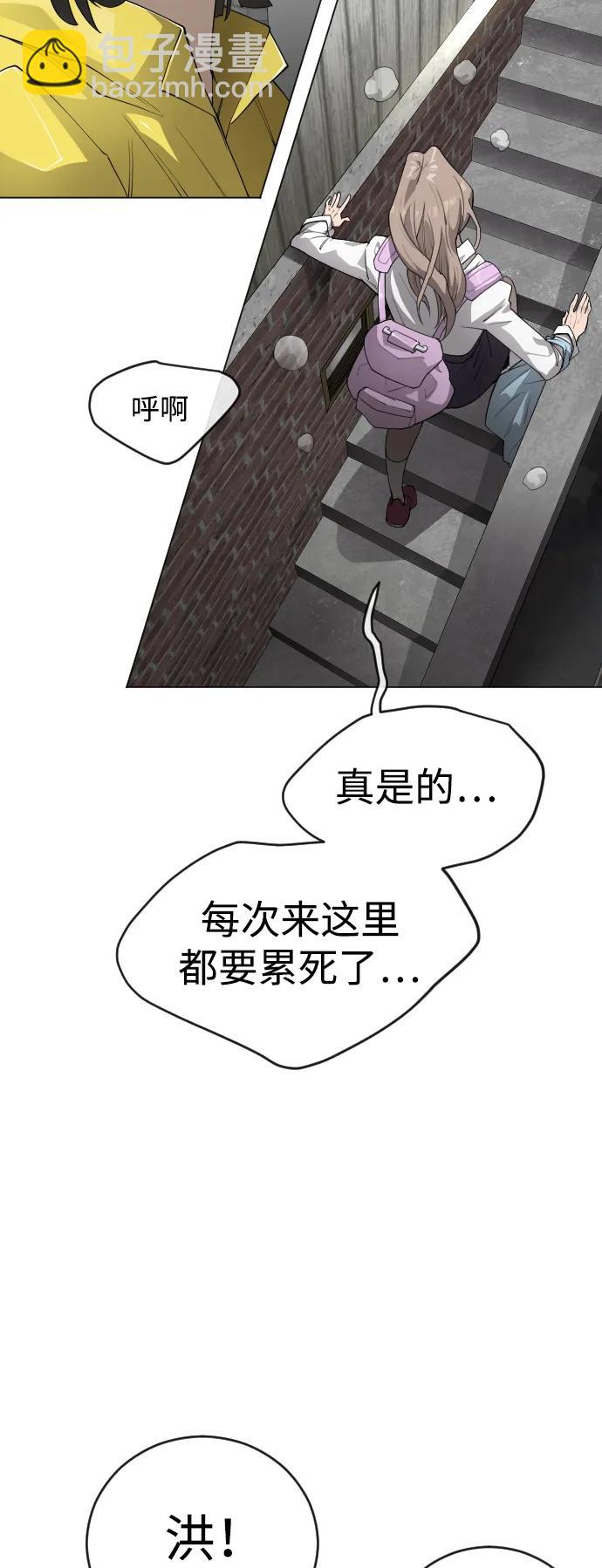 超人的時代 - [第二季] 第51話(2/2) - 1