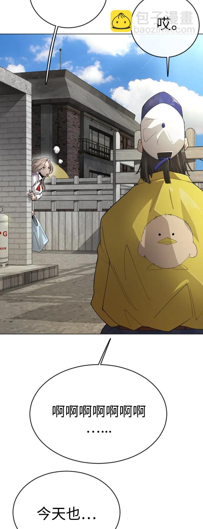 超人的時代 - [第二季] 第51話(2/2) - 2