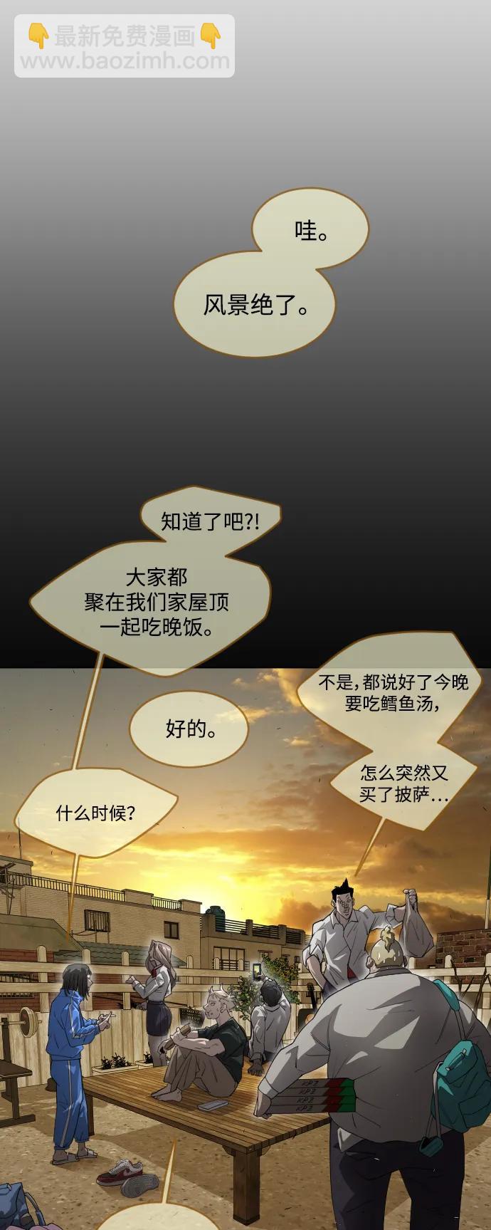 超人的時代 - [第二季] 第51話(2/2) - 4