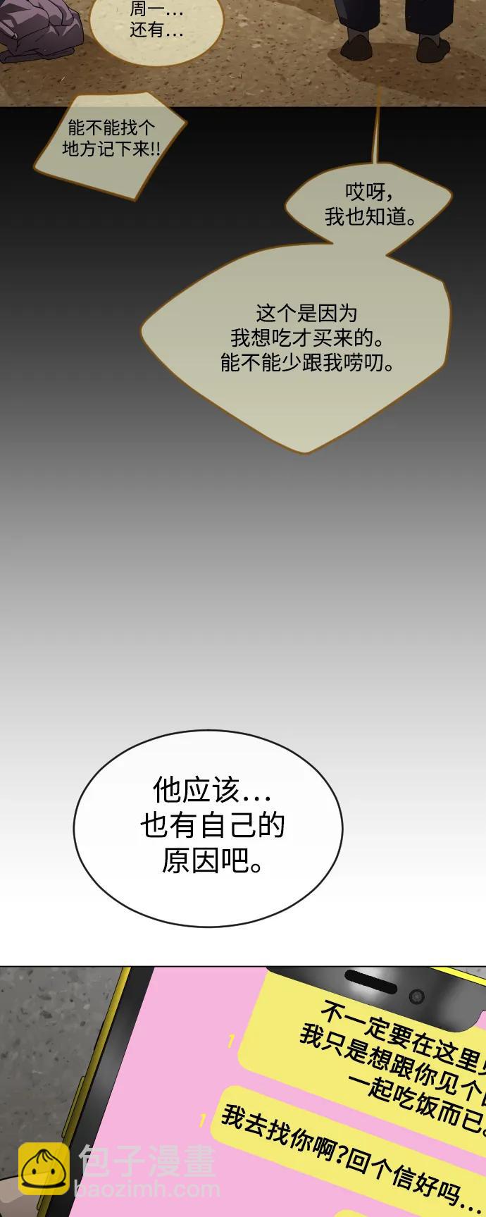 超人的時代 - [第二季] 第51話(2/2) - 5