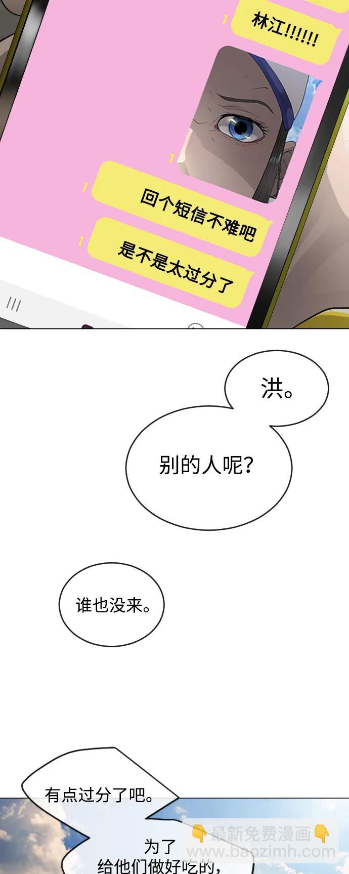 超人的時代 - [第二季] 第51話(2/2) - 6