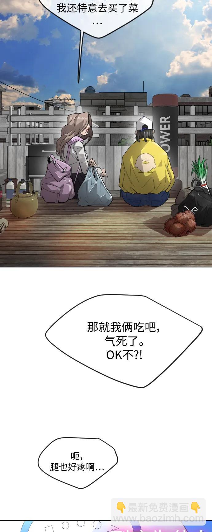 超人的時代 - [第二季] 第51話(2/2) - 7