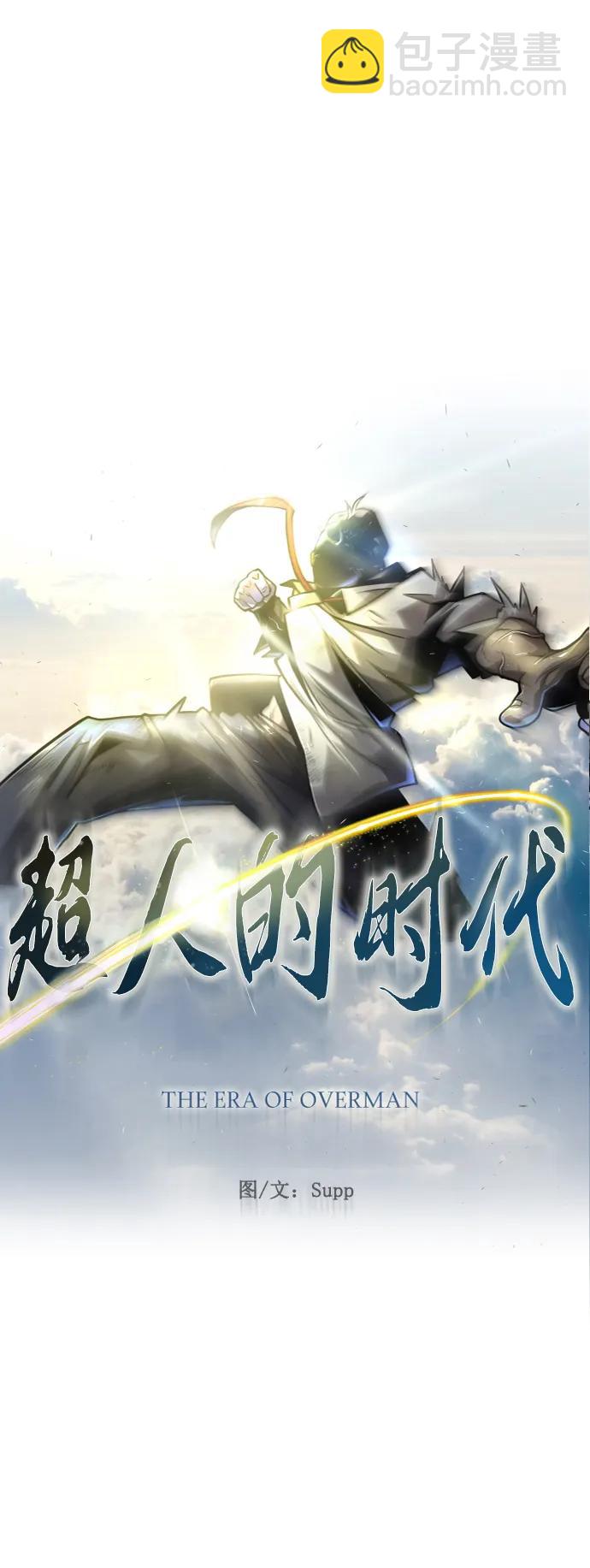 超人的時代 - [第二季] 第51話(1/2) - 7