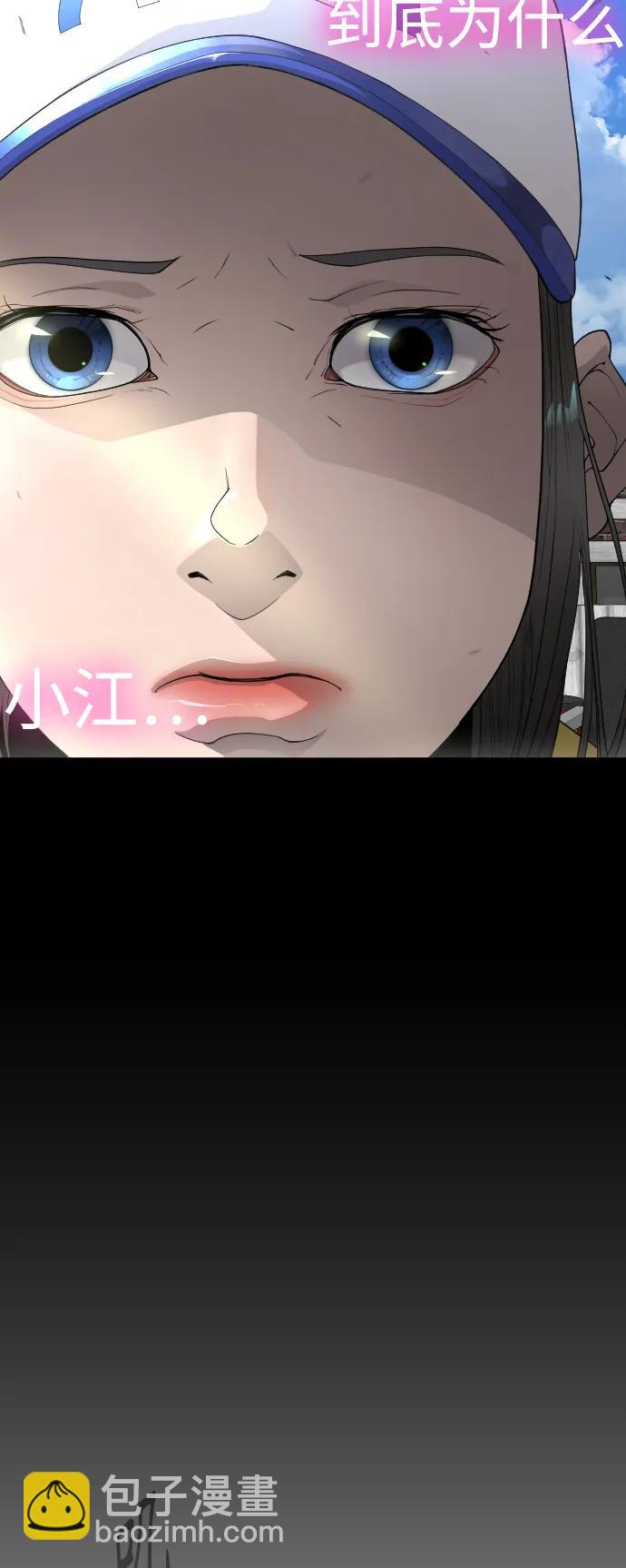 超人的時代 - [第二季] 第51話(2/2) - 8