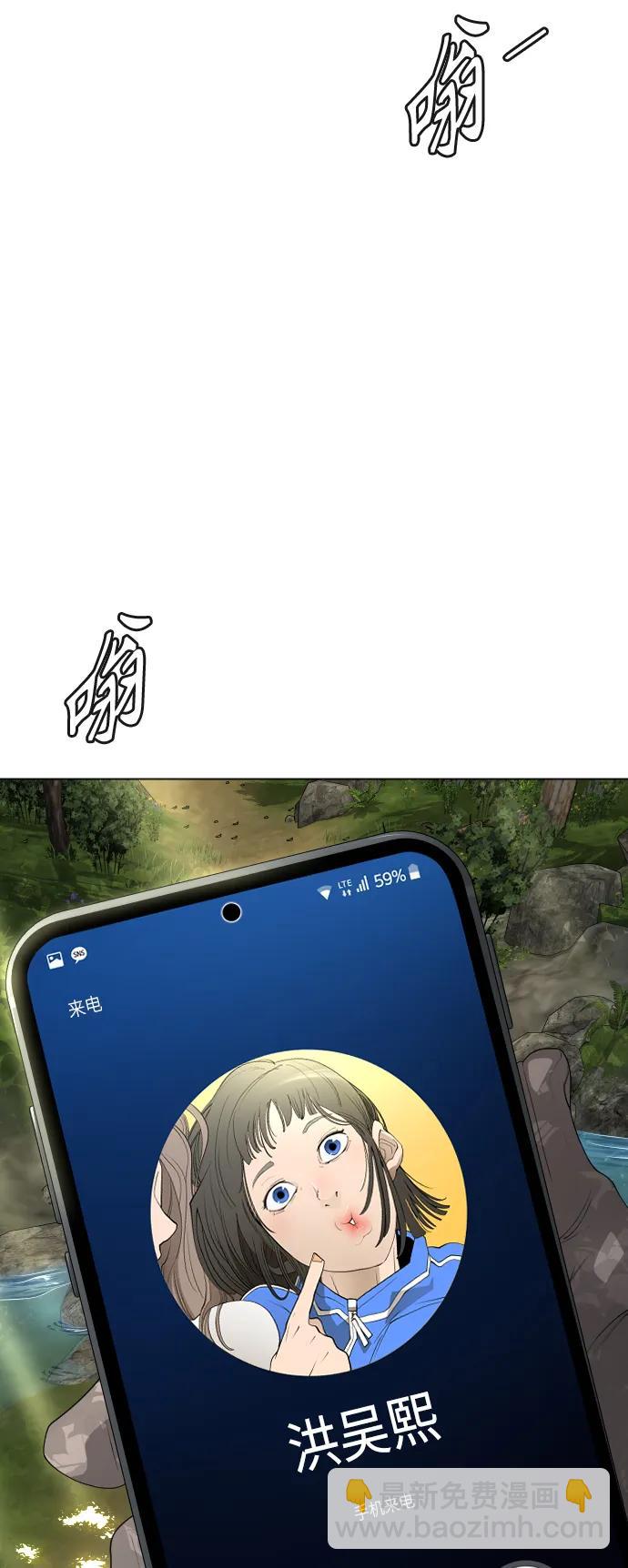 超人的時代 - [第二季] 第51話(2/2) - 5