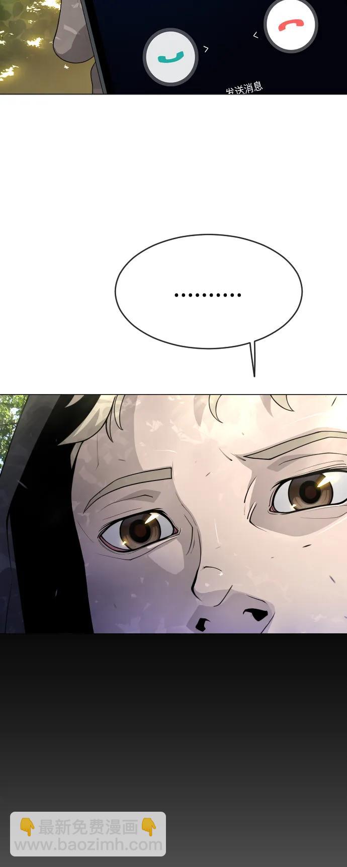 超人的時代 - [第二季] 第51話(2/2) - 6