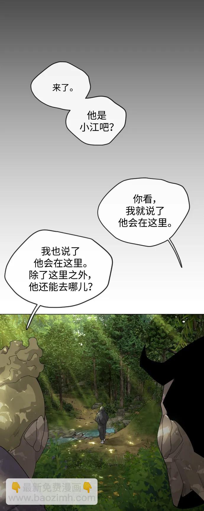 超人的時代 - [第二季] 第51話(2/2) - 7