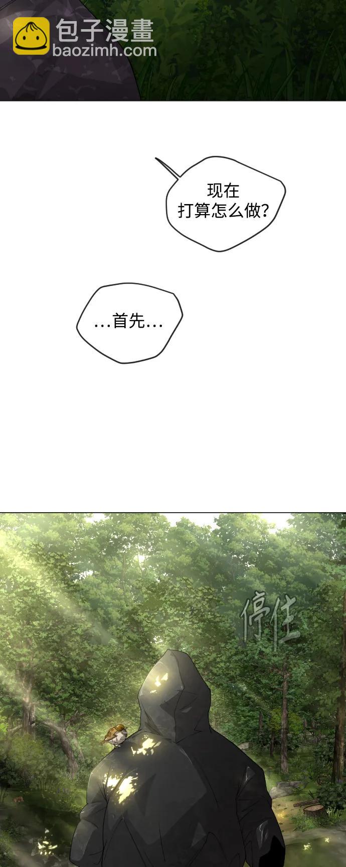 超人的時代 - [第二季] 第51話(2/2) - 8