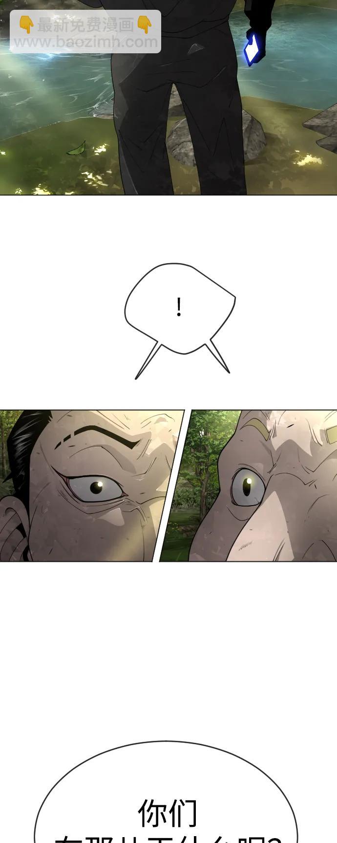 超人的時代 - [第二季] 第51話(2/2) - 1