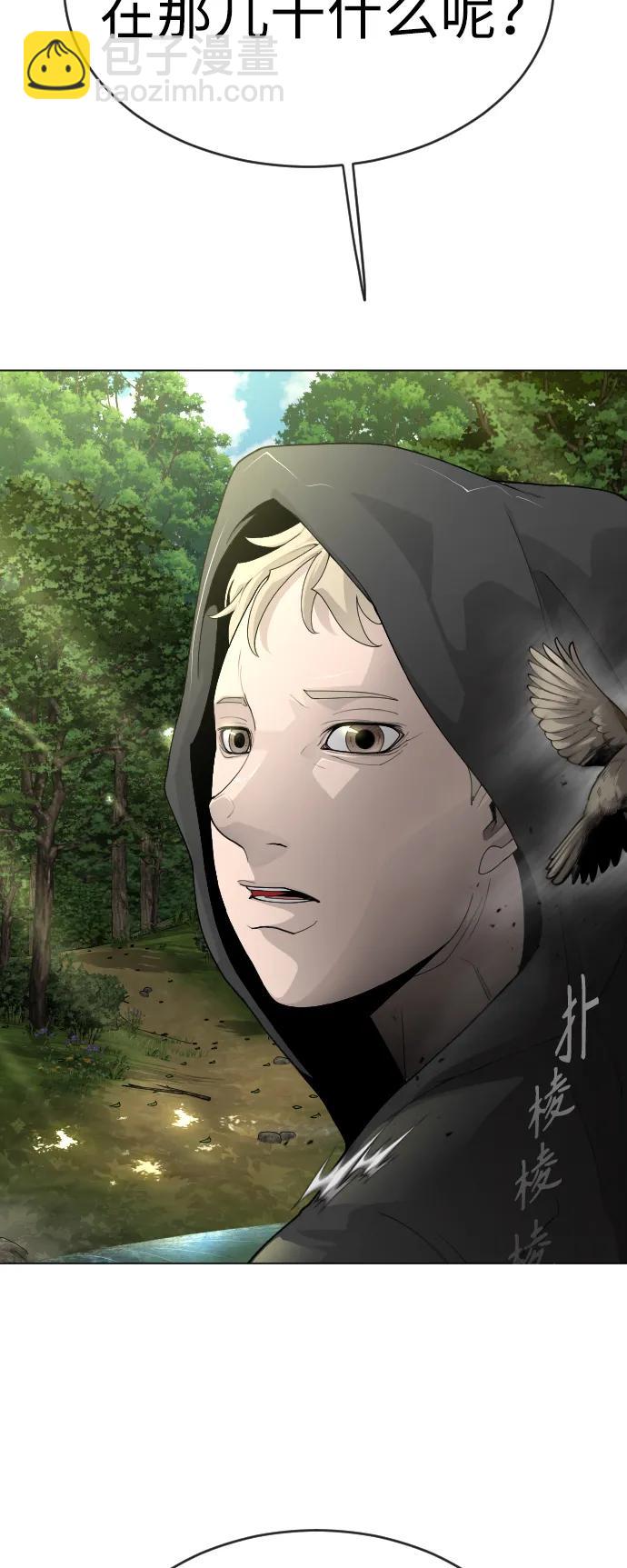 超人的時代 - [第二季] 第51話(2/2) - 2