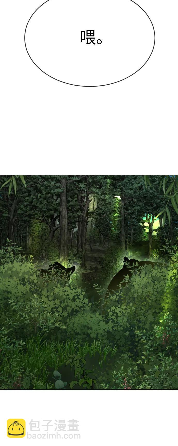 超人的時代 - [第二季] 第51話(2/2) - 3