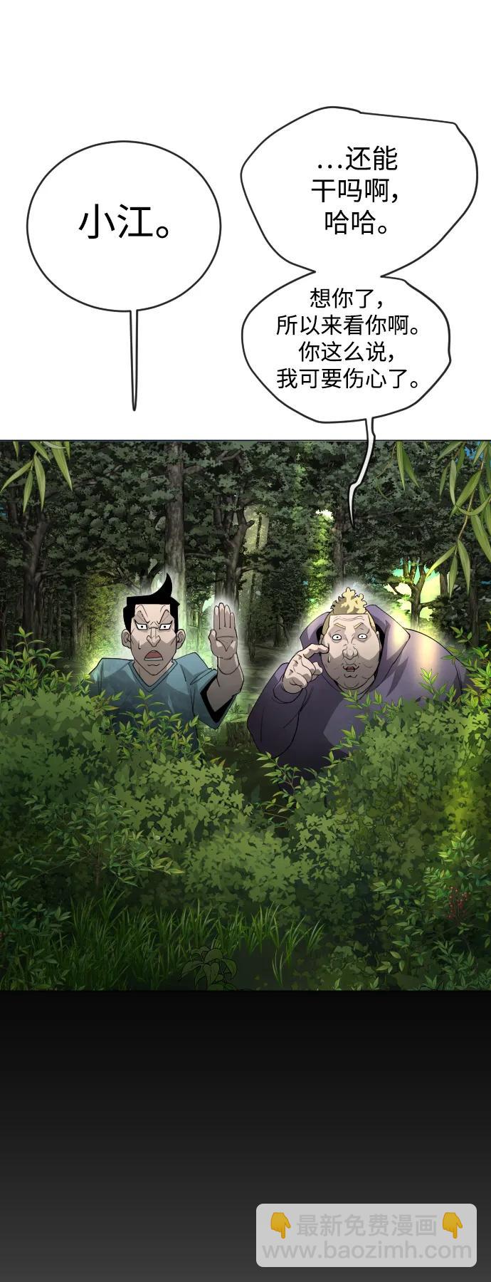 超人的時代 - [第二季] 第51話(2/2) - 4