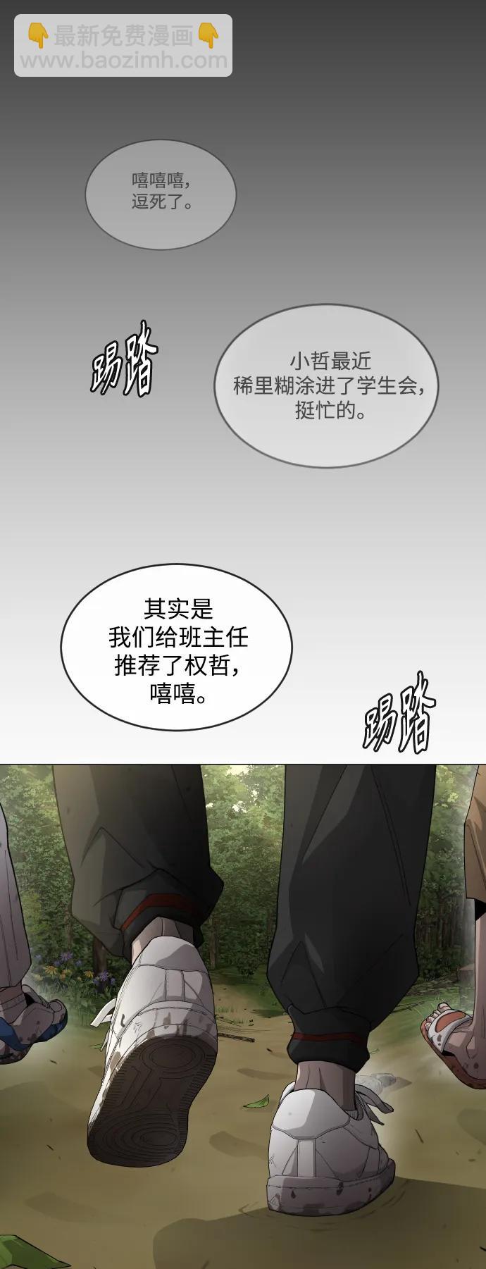 超人的時代 - [第二季] 第51話(2/2) - 5