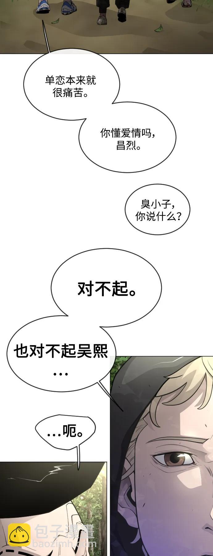 超人的時代 - [第二季] 第51話(2/2) - 7