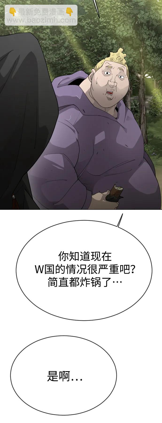 超人的時代 - [第二季] 第51話(2/2) - 1