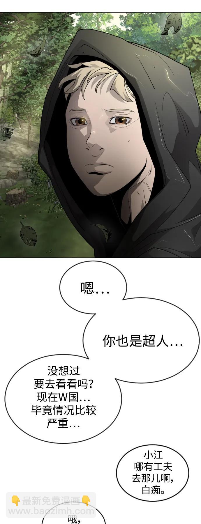 超人的時代 - [第二季] 第51話(2/2) - 2