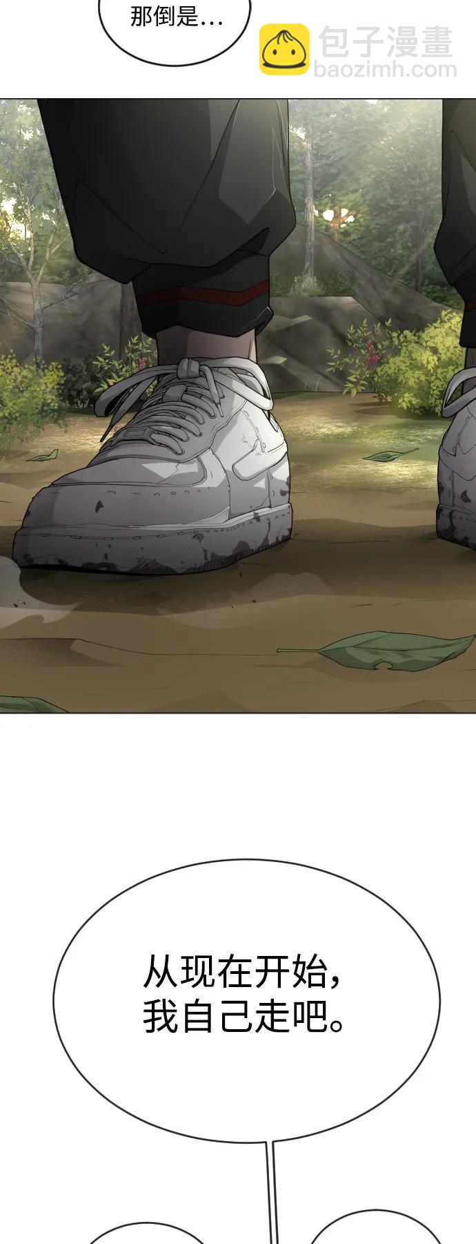 超人的時代 - [第二季] 第51話(2/2) - 3