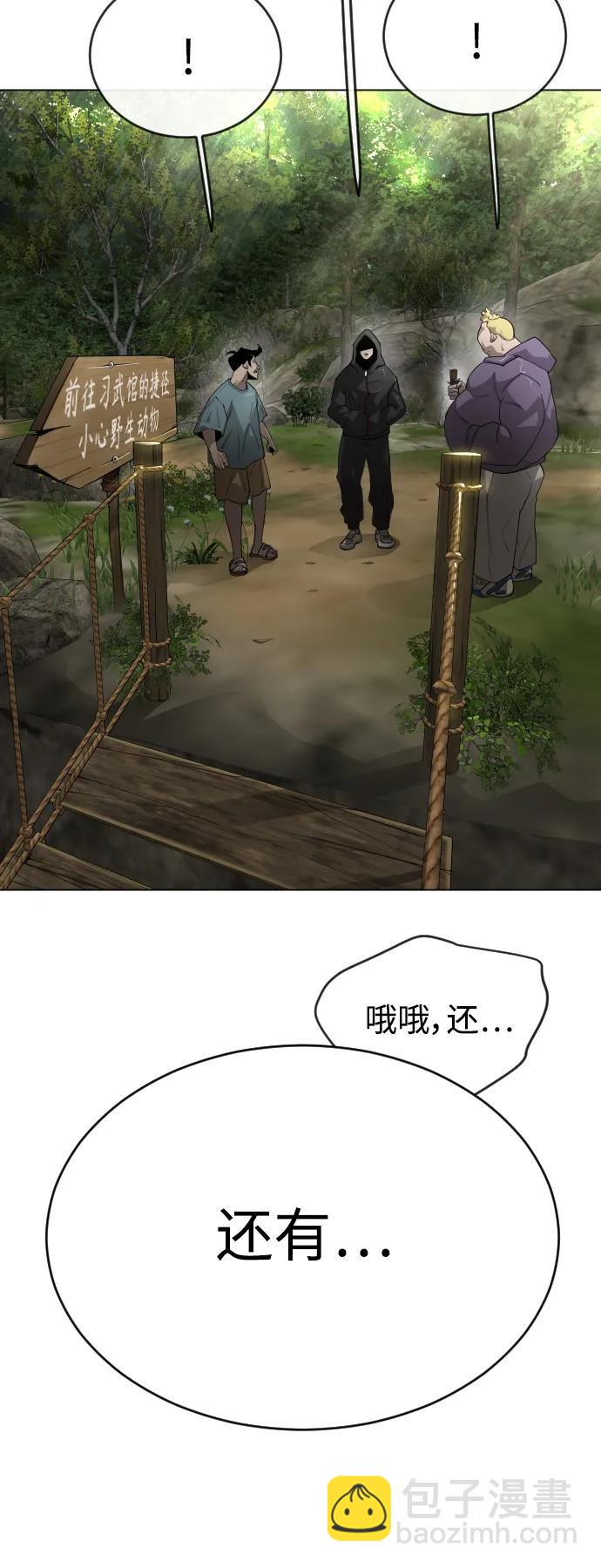 超人的時代 - [第二季] 第51話(2/2) - 4