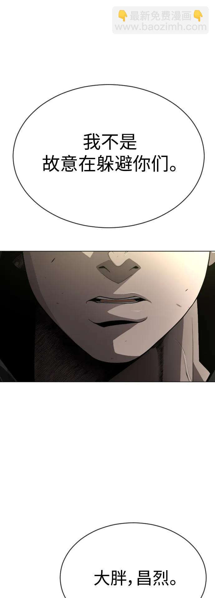 超人的時代 - [第二季] 第51話(2/2) - 5