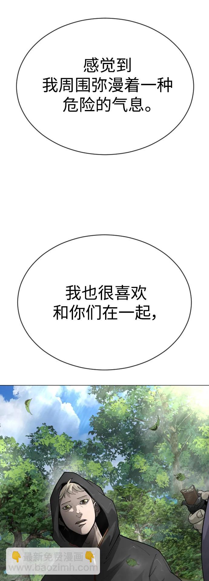 超人的時代 - [第二季] 第51話(2/2) - 7