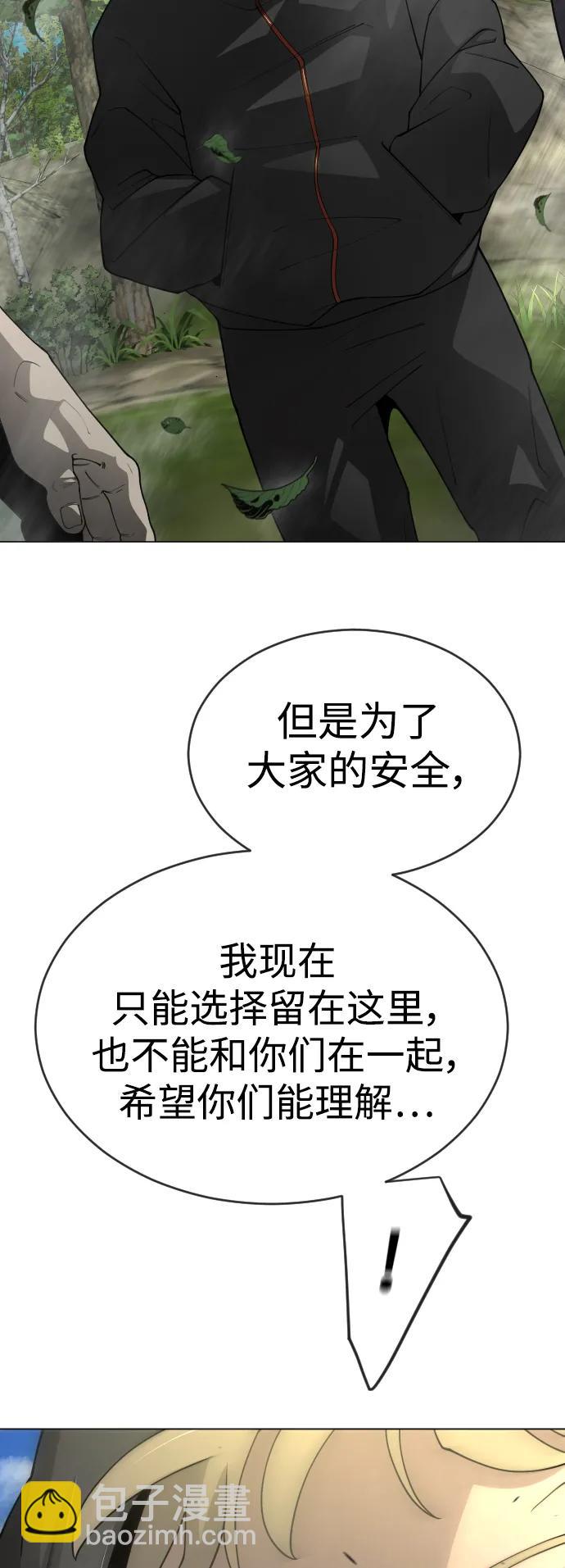 超人的時代 - [第二季] 第51話(2/2) - 8