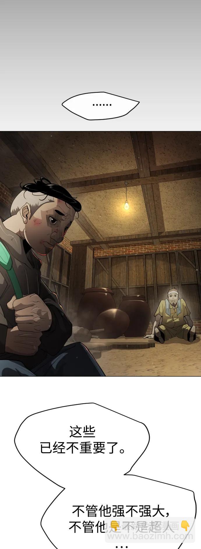 超人的時代 - [第二季] 第53話(3/3) - 2