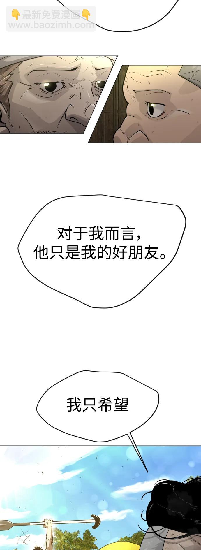 超人的時代 - [第二季] 第53話(3/3) - 3