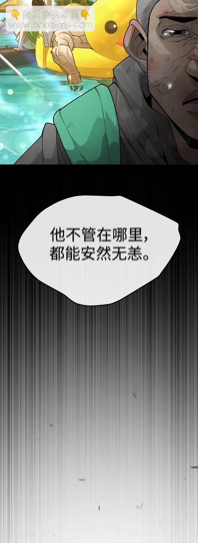 超人的時代 - [第二季] 第53話(3/3) - 1