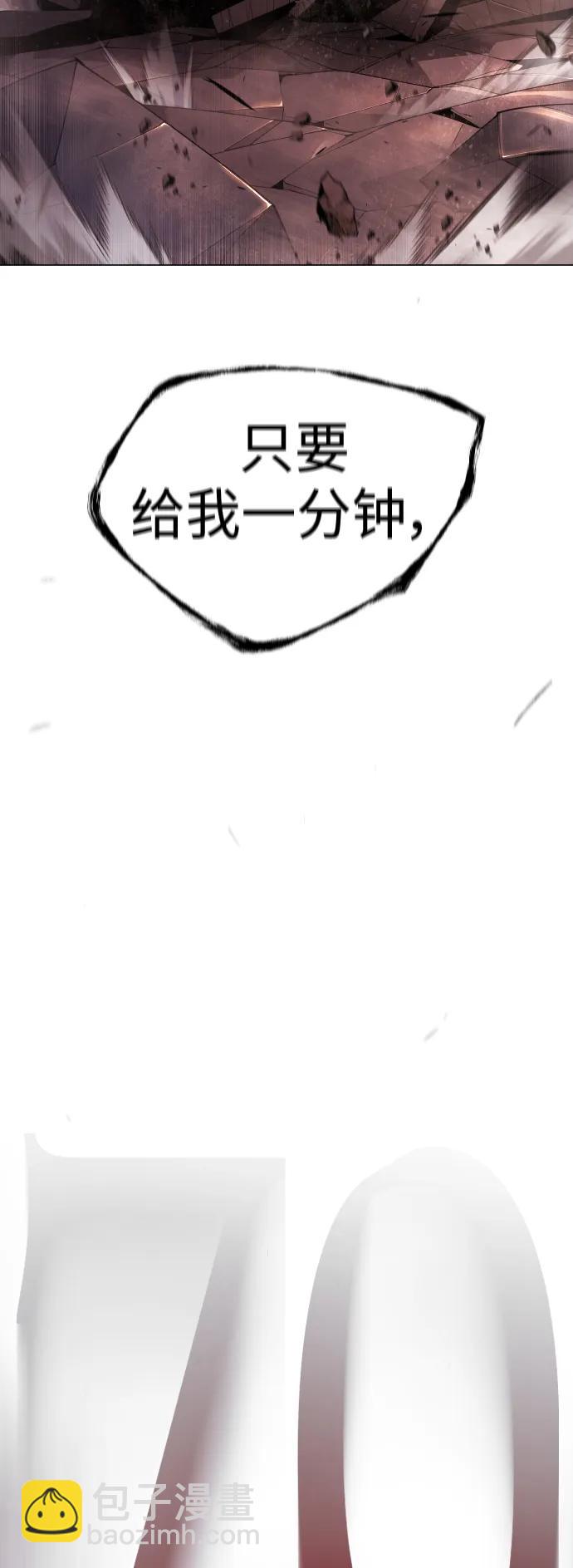 超人的時代 - [第二季] 第53話(3/3) - 1