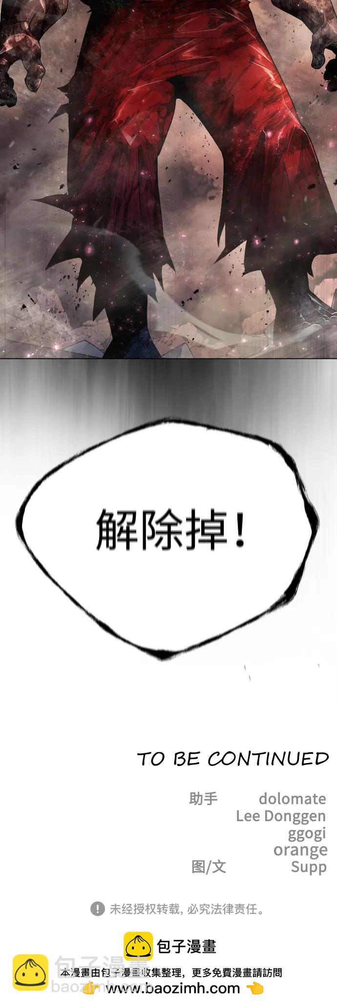 超人的時代 - [第二季] 第53話(3/3) - 3