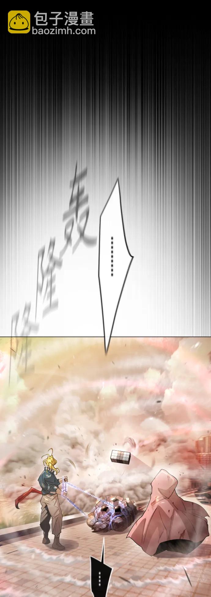 超人的時代 - [第二季] 第53話(1/3) - 1