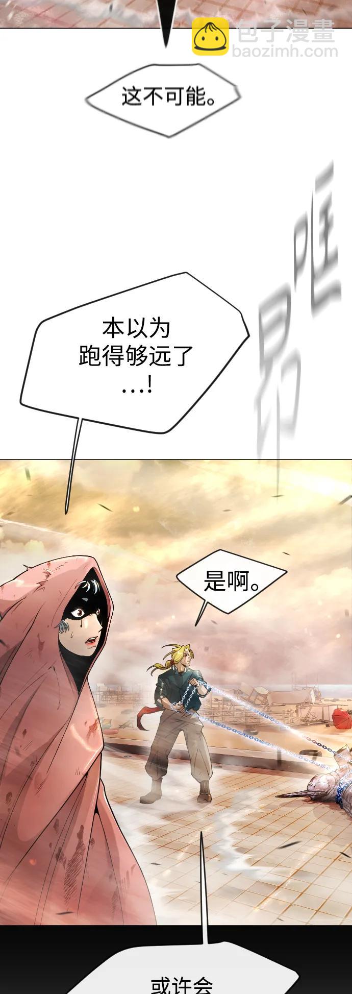 超人的時代 - [第二季] 第53話(1/3) - 2