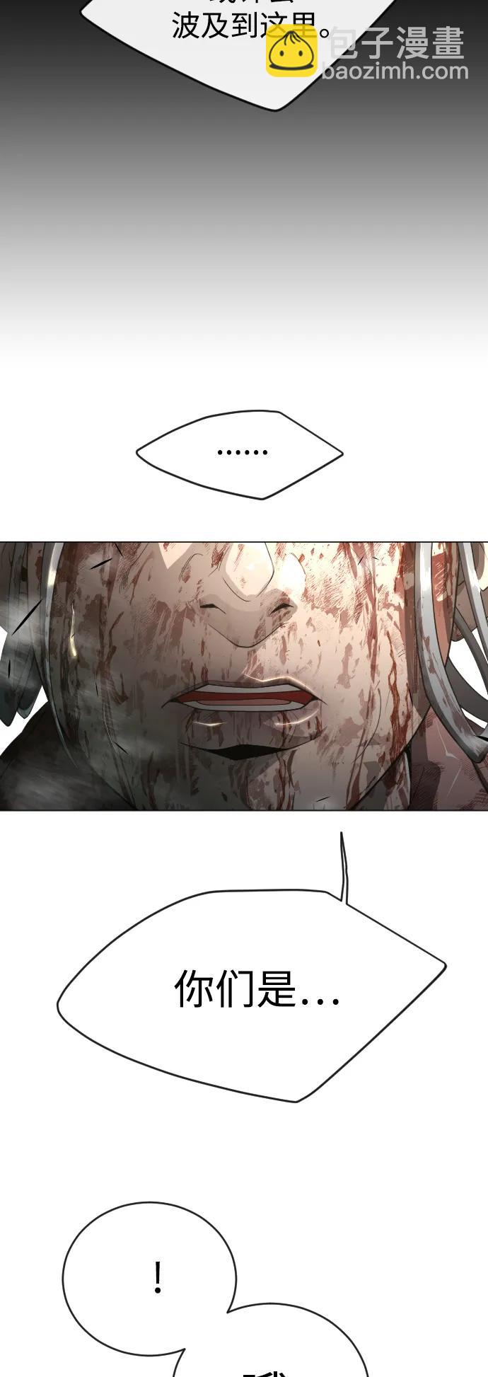 超人的時代 - [第二季] 第53話(1/3) - 3