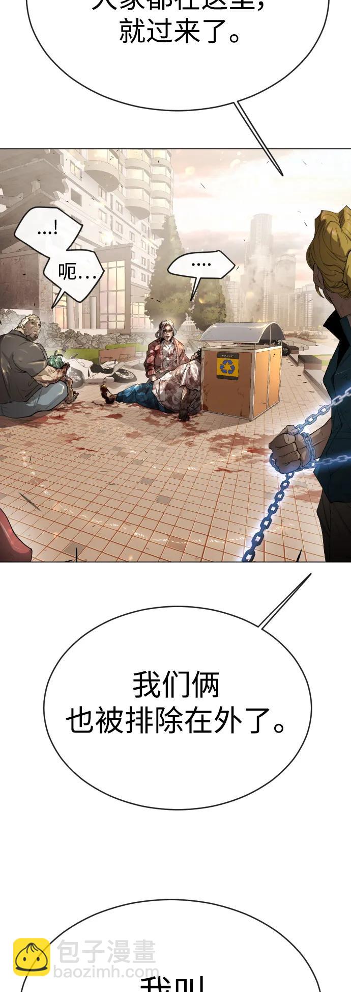 超人的時代 - [第二季] 第53話(1/3) - 5